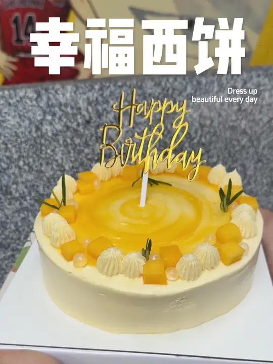 幸福西饼杨枝甘露舞曲蛋糕网红蛋糕蛋糕幸福西饼