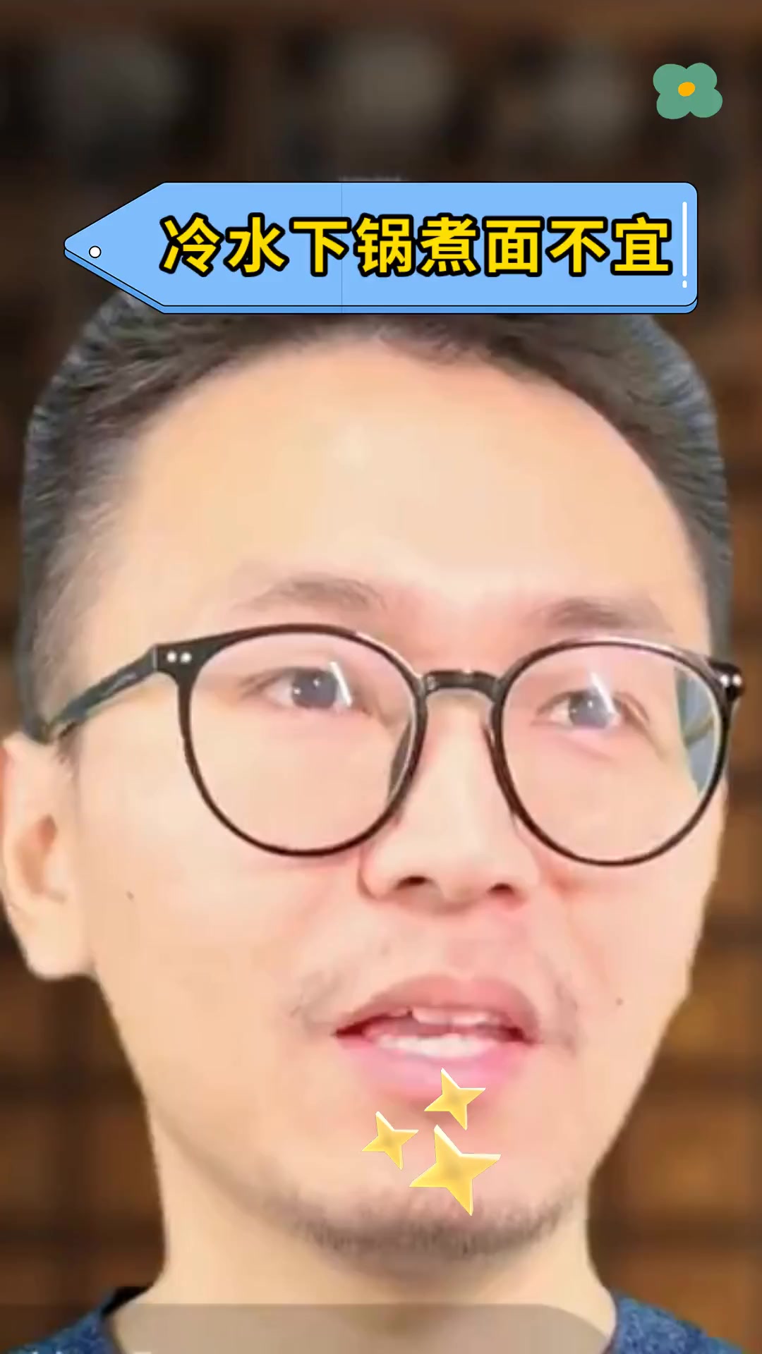冷水下锅煮面不宜