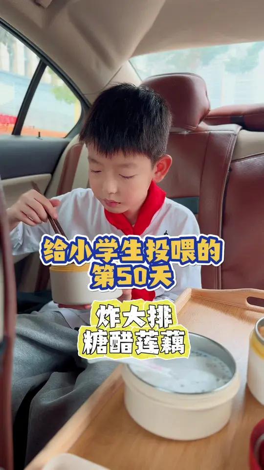 开学季,给小学生投喂第二期第50集!|今日食谱:炸大排、糖醋莲藕、西米露!美食分享 日常投