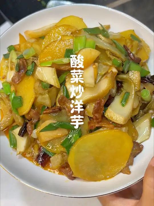 酸菜炒洋芋，简单家常又下饭