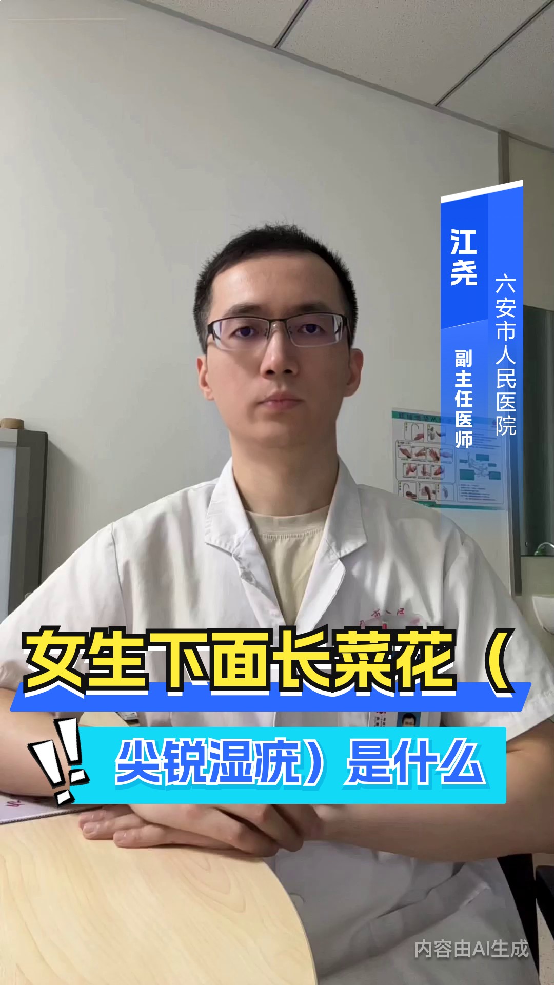 女生下面长菜花（尖锐湿疣）是什么感觉？
