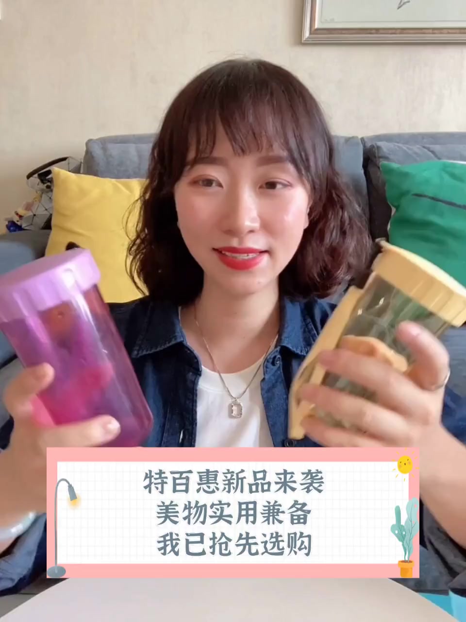 特百惠新品来袭,美物实用兼备,我已抢先选购