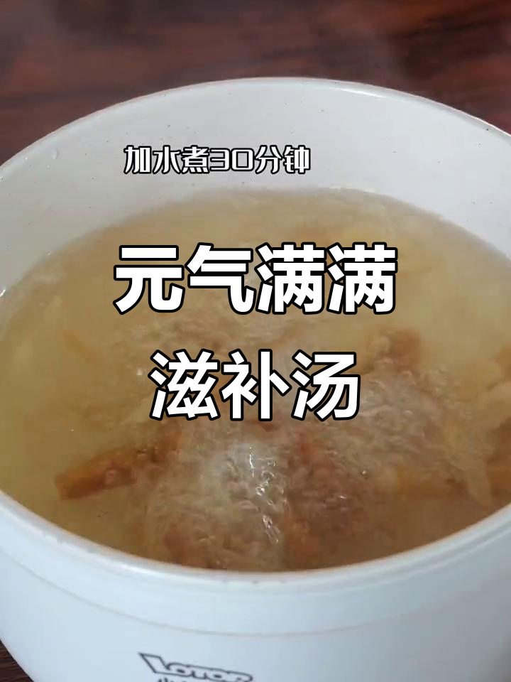 广东靓汤,黄芪党参麦冬煲汤助你恢复元气