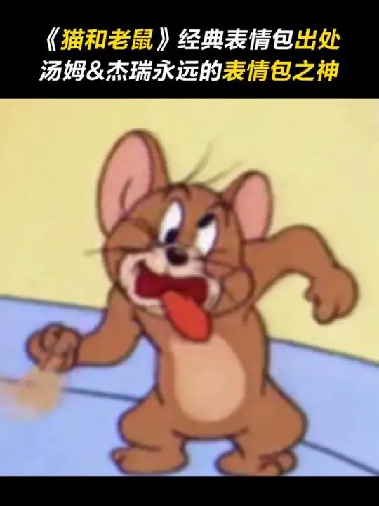 永远的表情包之神！