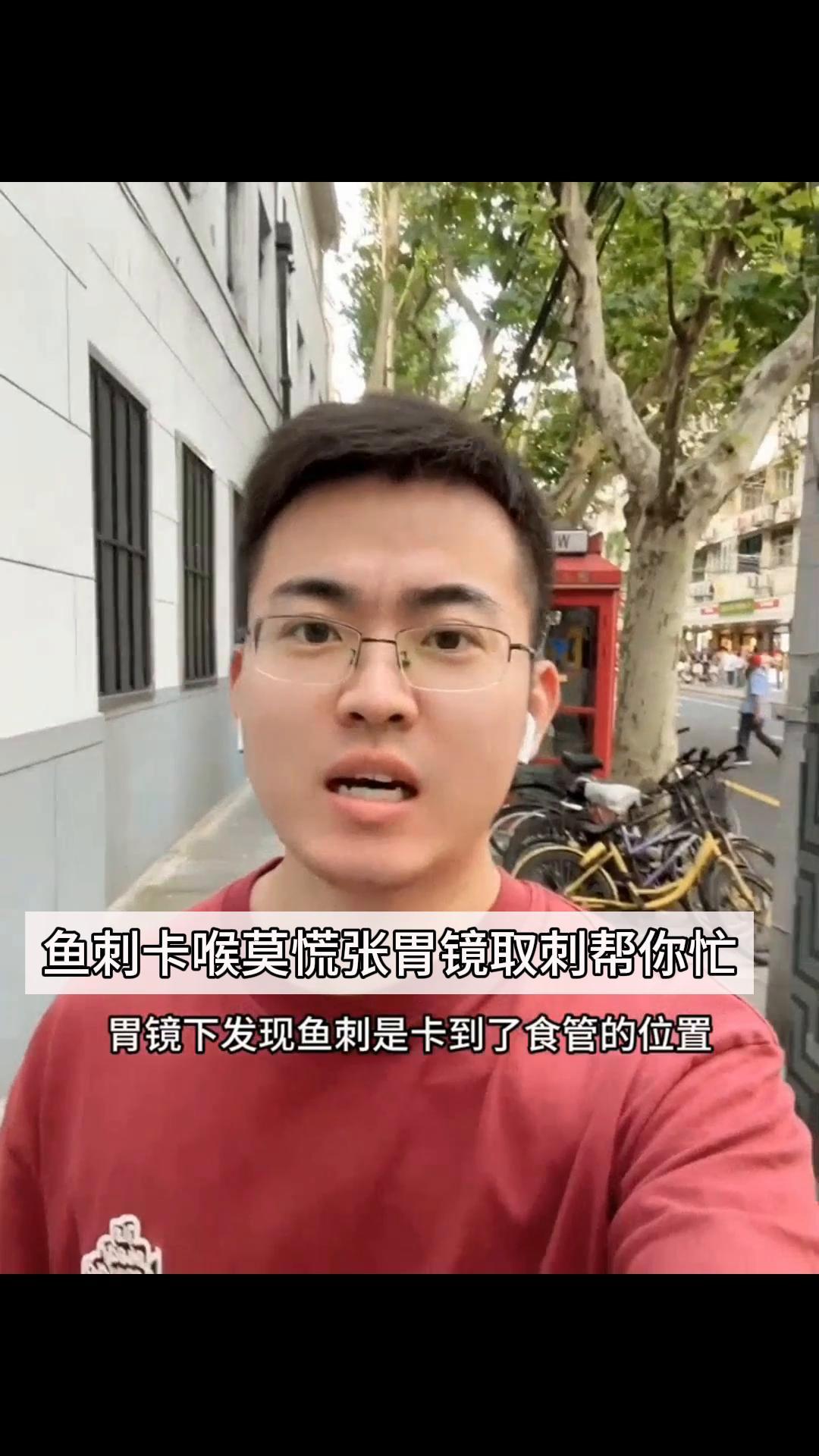 鱼刺卡喉莫慌张,胃镜取刺帮你忙