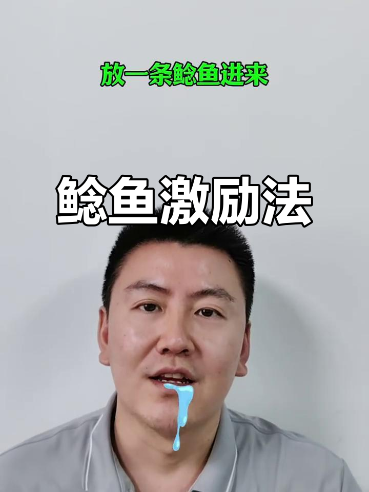 鲶鱼效应：如何激发团队活力与竞争意识