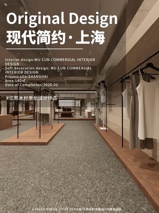 大空间女装店布局，高级又实用 服装店设计丨侘寂工业风服装店设计  店铺类型：132平服装店