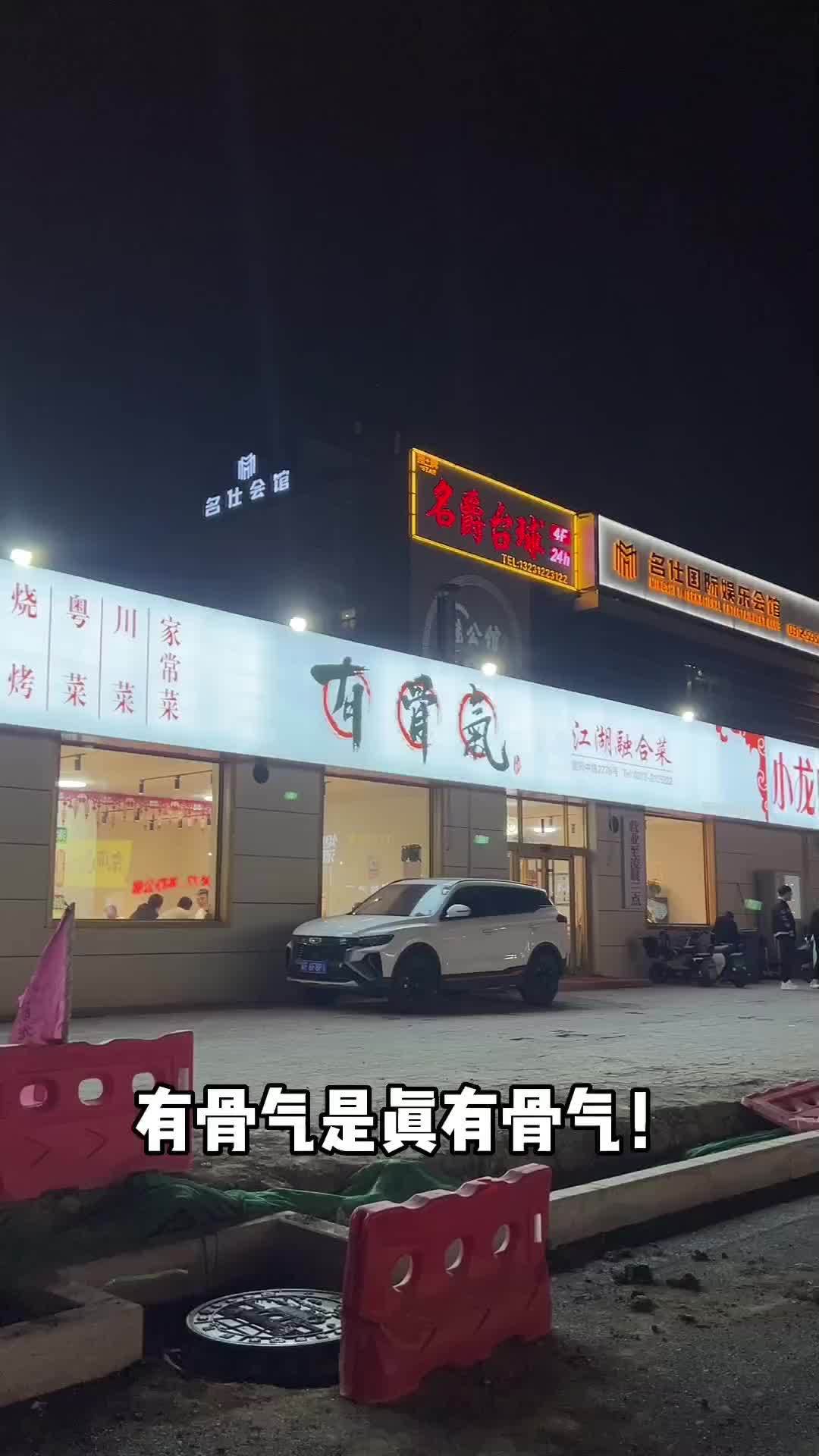 刚修好路就搞大事情!有骨气60串羊肉串才68!心动五一 五一必吃人气烧烤店推荐