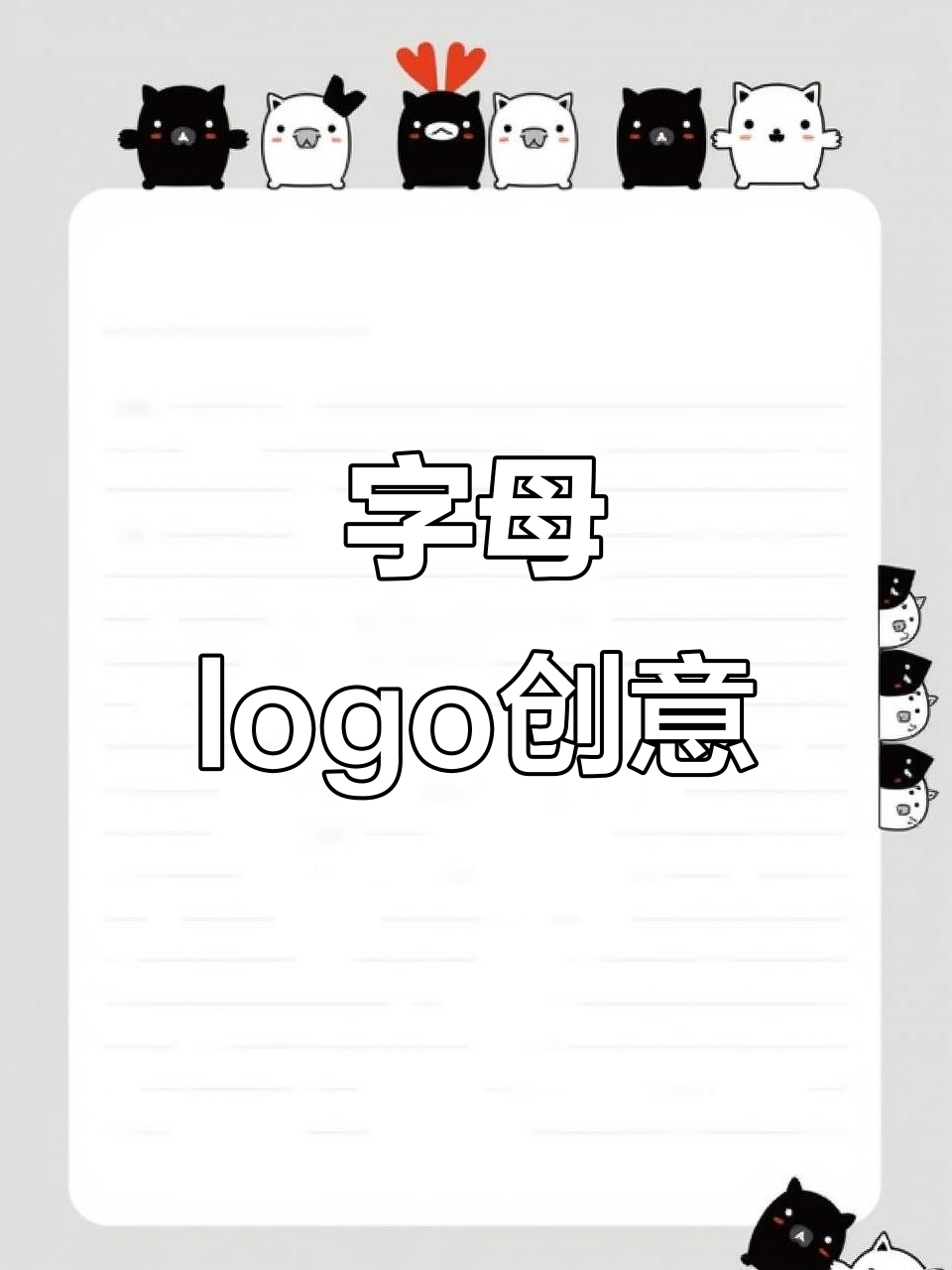 英文字母元素Logo设计解析