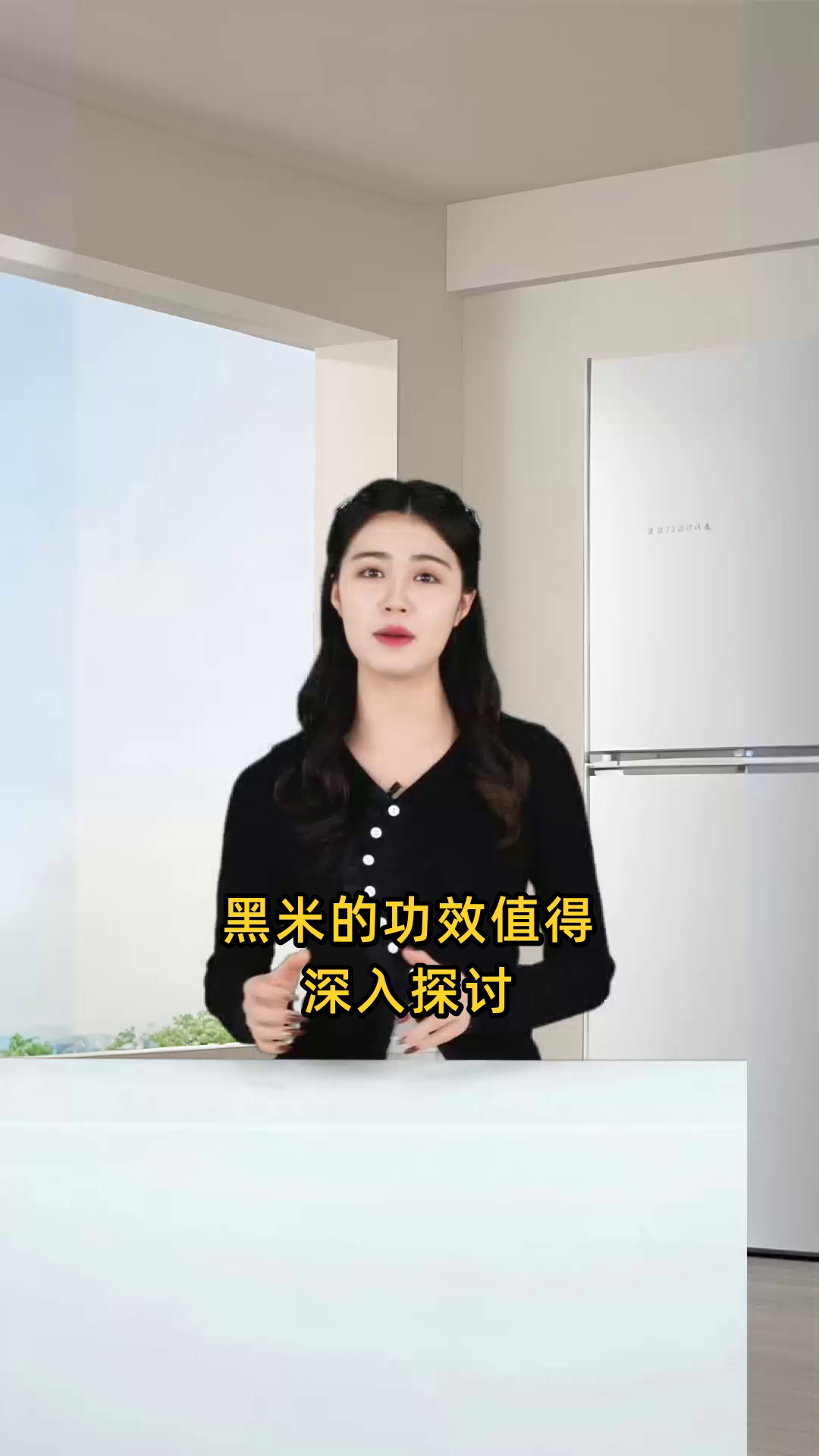 黑米具有延缓衰老、补肾黑发、健脾养胃等多重功效和作用