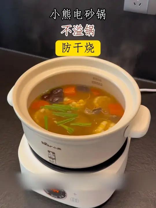 有了这个小熊电砂锅，煮粥煲汤再也不用盯着火了，三升的大容量能预约还能保温