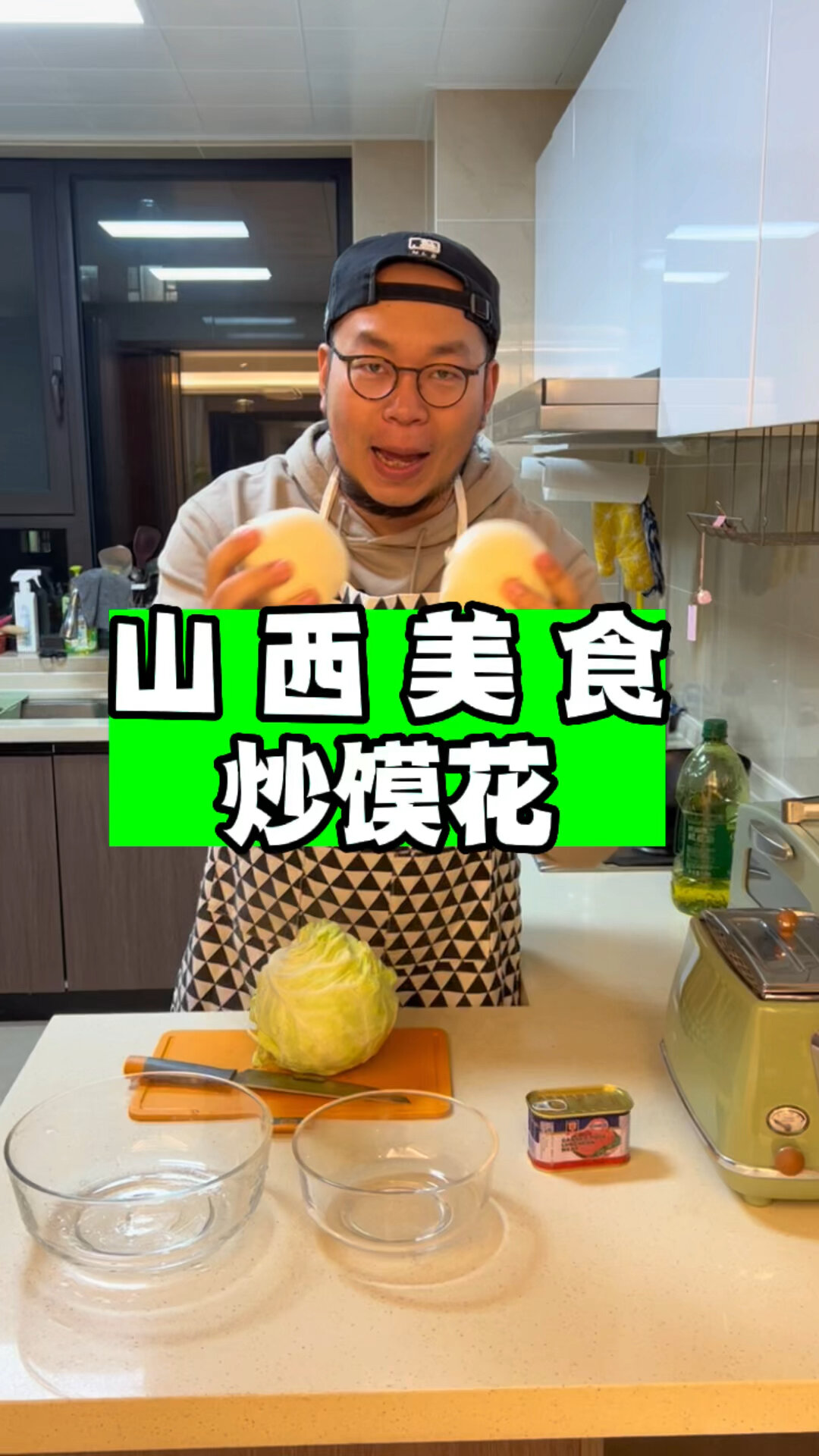 山西版炒馍花教程来了,收藏级别