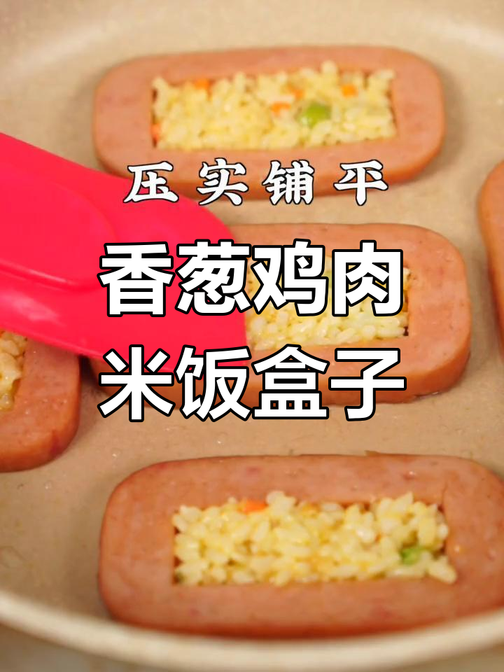 香葱鸡片盖饭,薄饼搭配更美味
