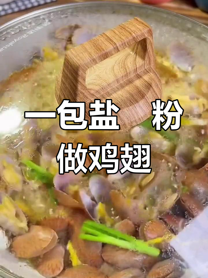 盐焗鸡腿的两种做法,轻松搞定美味