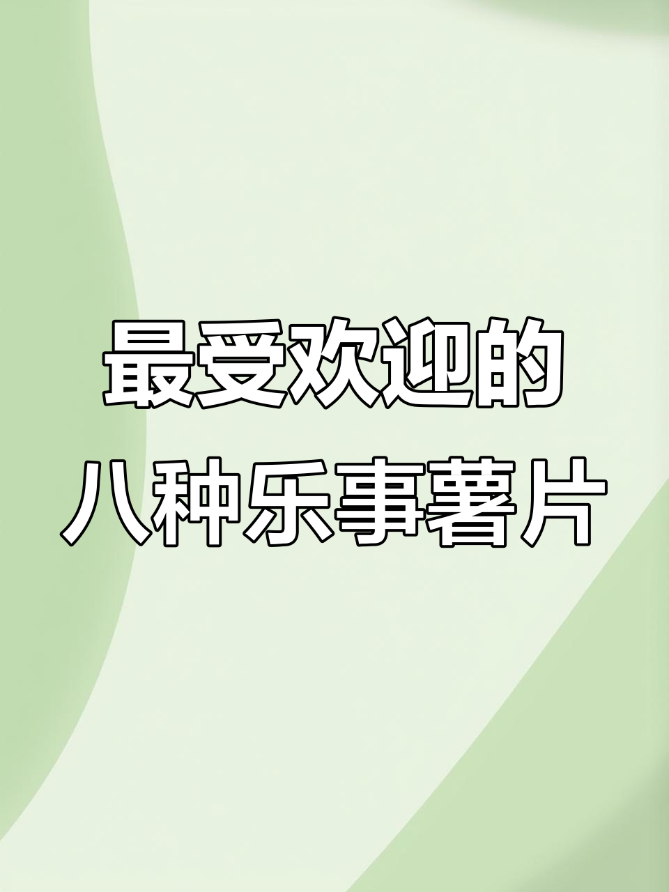 乐事薯片八大经典口味，哪款最适合你？