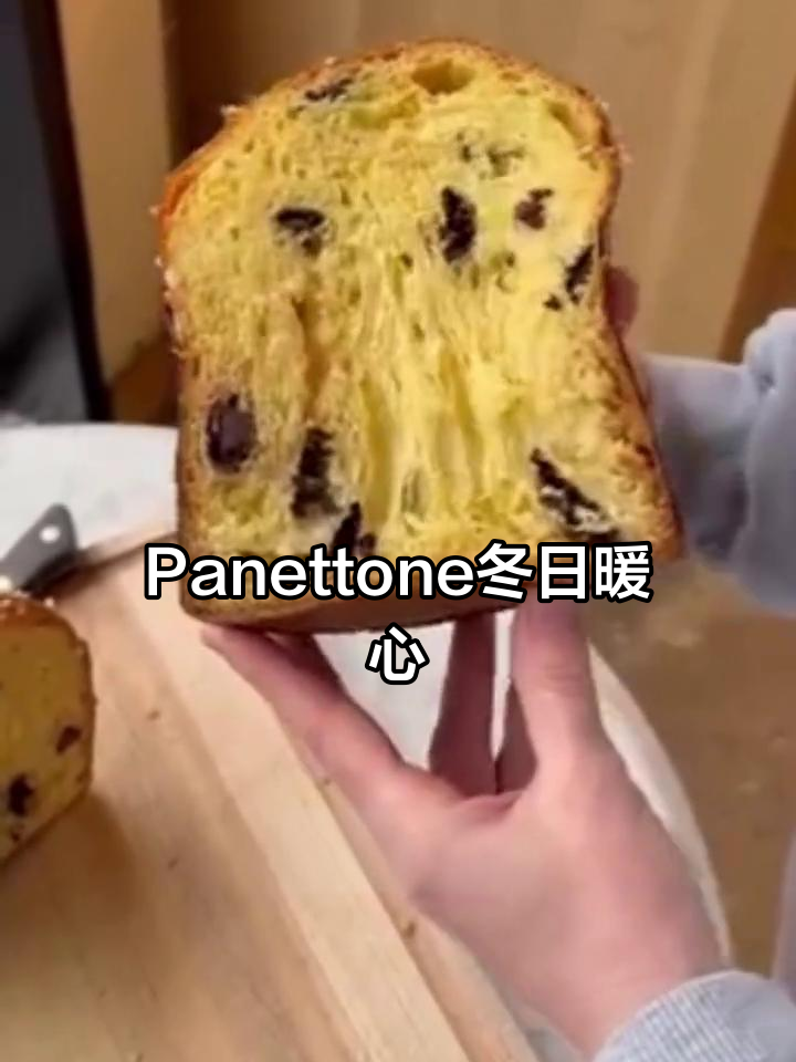 冬季必备,Panettone温暖甜蜜,带来节日的温馨与快乐!