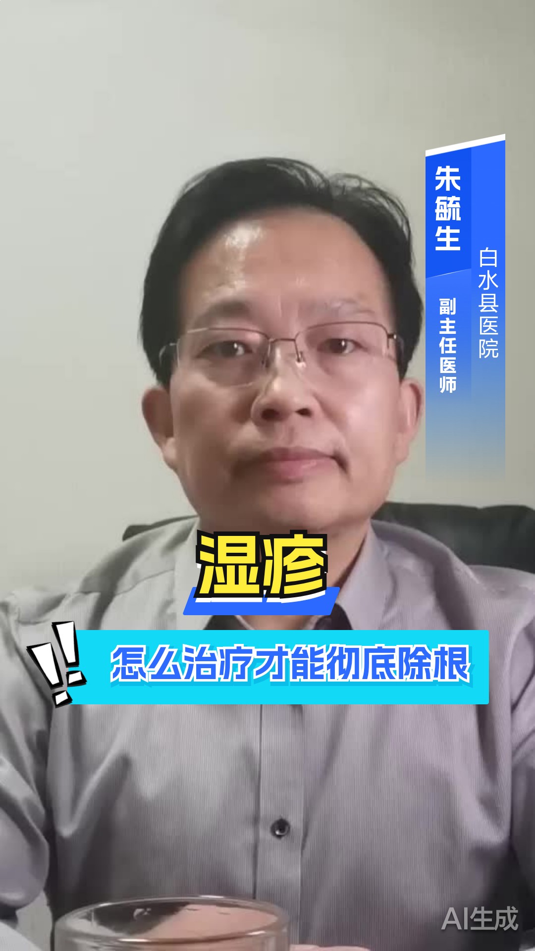 湿疹怎么治疗才能彻底除根