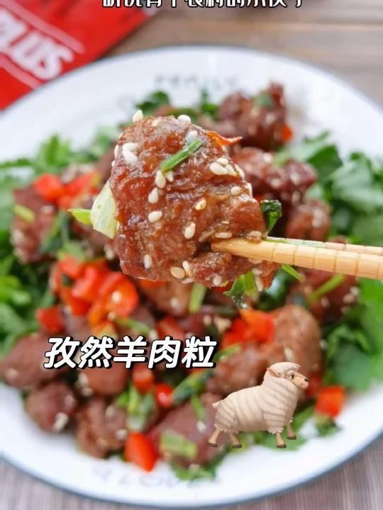 孜然羊肉粒/羊肉怎么做不膻不腥不柴