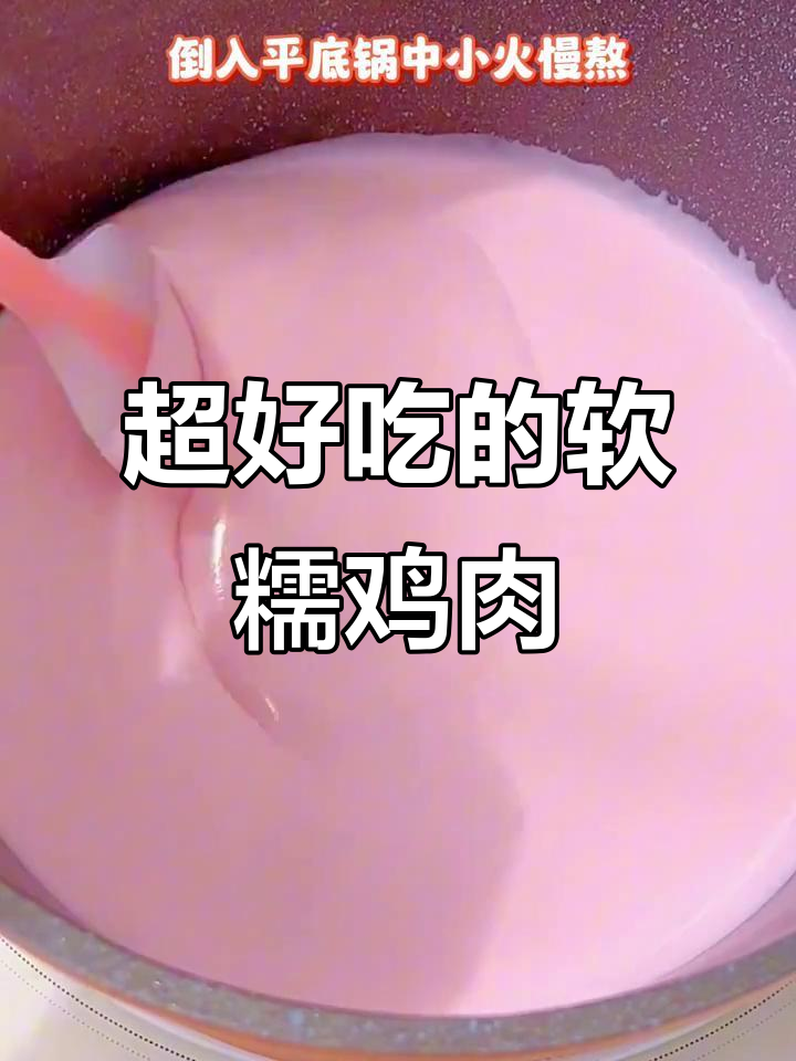 夏季必试!软糯香甜糯米鸡,做法超简单
