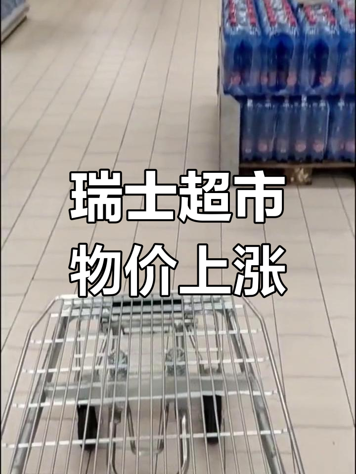 瑞士超市蔬菜价格惊人,素食者也能享受高消费?