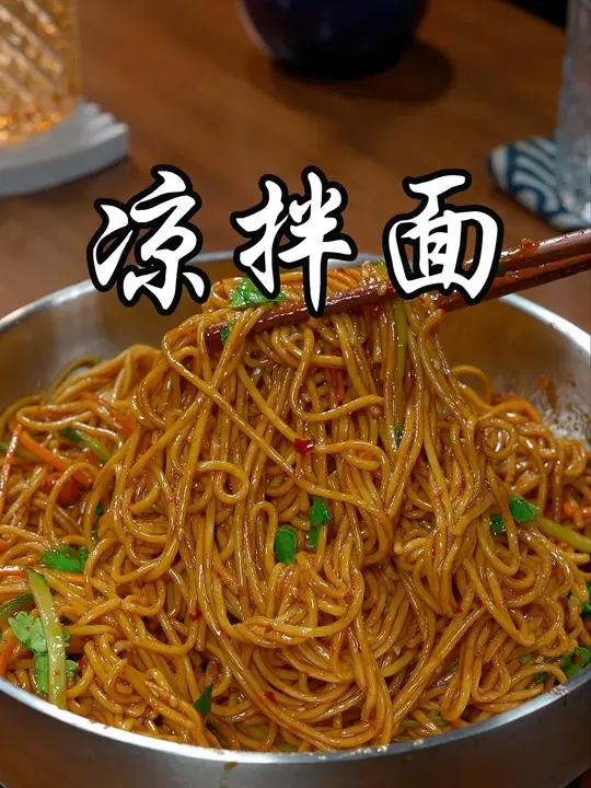你要是下班来不及做饭或吃饭没胃口,你就像我这样做个凉拌面,简单好吃没负担