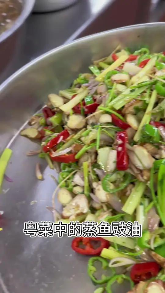 粤菜不能没有蒸鱼豉油,就像西方不能没有耶路撒冷一样 美食制作分享寻味烟火气