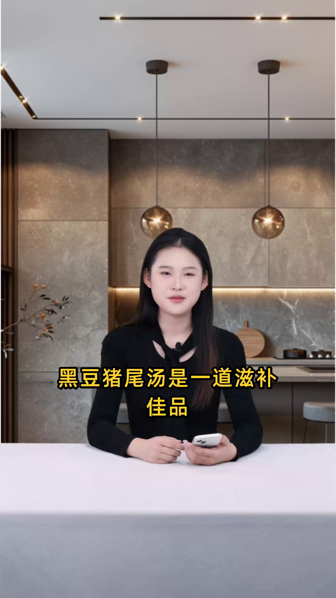 黑豆猪尾汤能补益气血、健脾补肾,还有美容养颜和强壮筋骨的功效