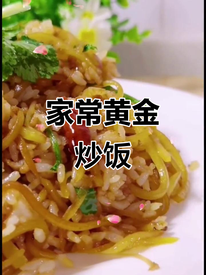 土豆丝炒饭,简单又美味!
