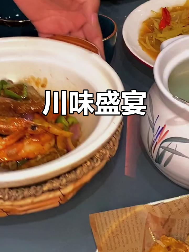 歌林公园川菜大餐,四人大桌尽享美味硬菜!