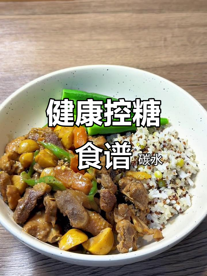 控糖餐单:全麦馒头、水煮蛋与蓝莓,营养又健康