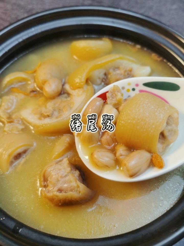 花生猪尾汤 补肾壮骨 腰酸痛的喝起来吧