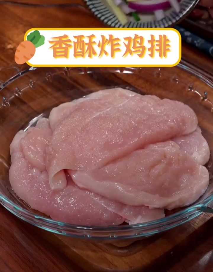 香酥炸鸡排
