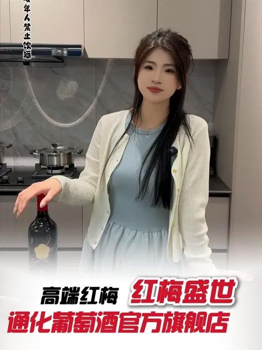长辈都夸的待客神器!葡萄酒通化葡萄酒怀旧红酒好物种草