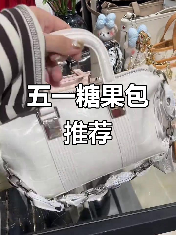 糖果色小鳄鱼纹包包,五一出游必备!
