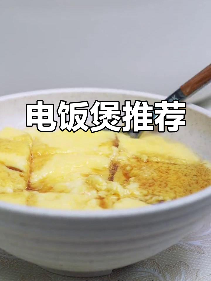 九阳电饭煲,懒人必备神器