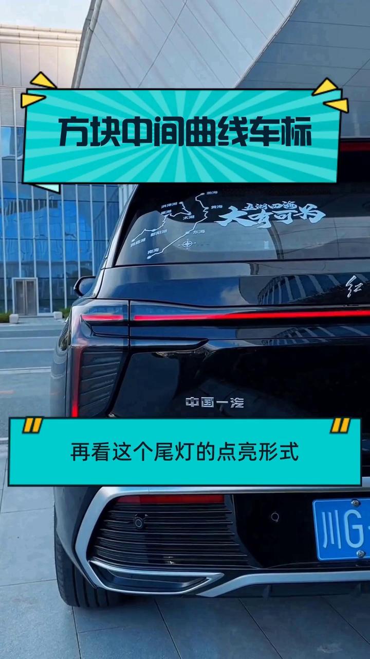 方块中间曲线车标