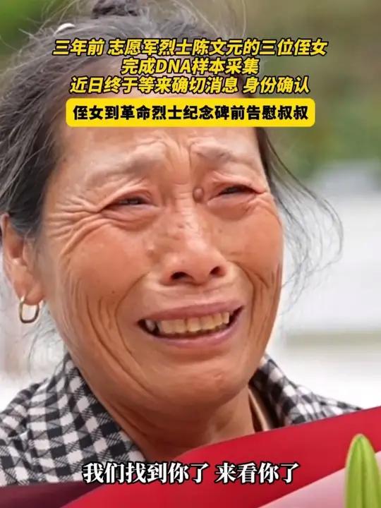 退役军人事务部近日公布了在韩中国人民志愿军烈士遗骸鉴定工作最新进展,8位志愿军烈士身份得到