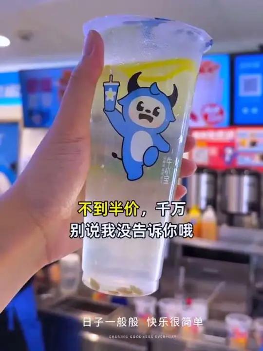 超值果茶全家福,冰醇茶饮尝遍多种口味,全家共享!果茶全家福奶茶团购福利官 饮品