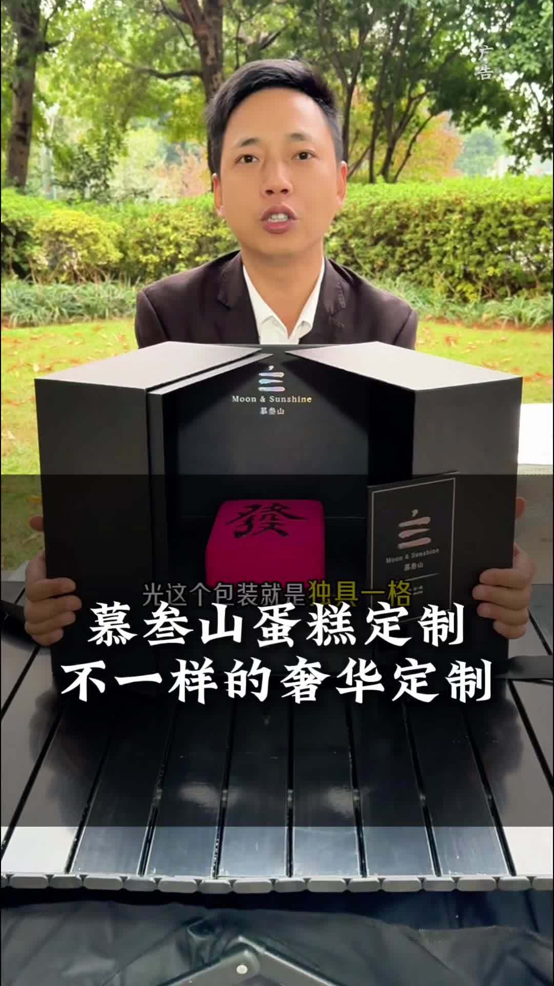 这就是你想要的排面:慕叁山 慕叁山咸宁店 生日蛋糕慕斯蛋糕 过生日嘛当然要有仪式感 慕叁山
