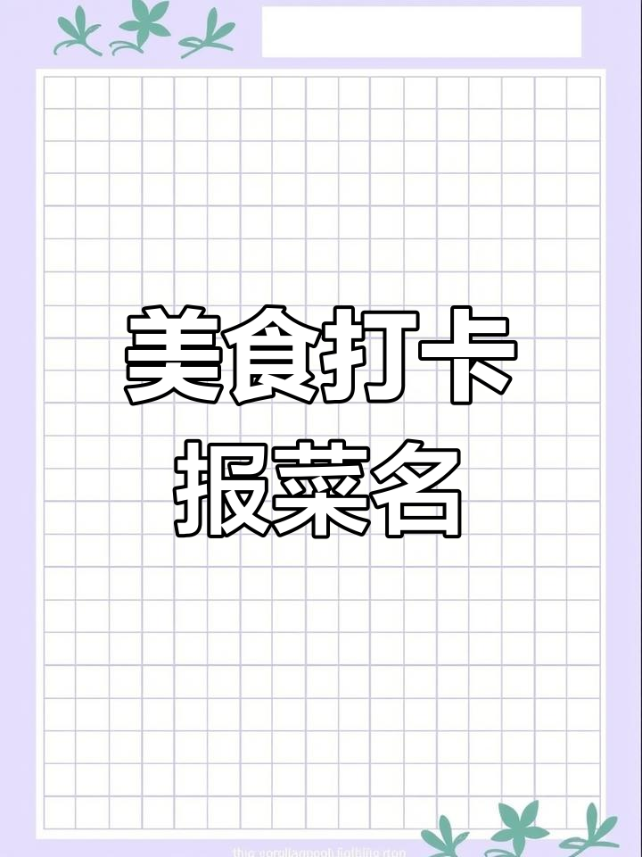 报菜名大挑战!肥牛酸汤、干锅羊蝎子,一网打尽