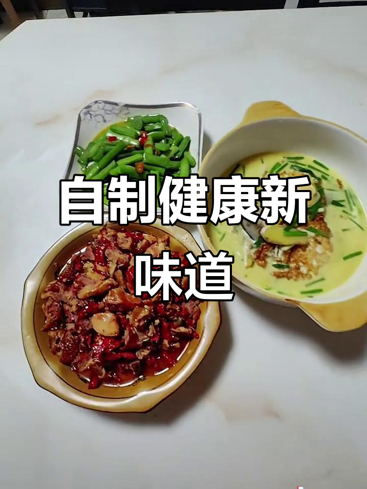 自己动手做美食,干净又美味,新疆风味满满!