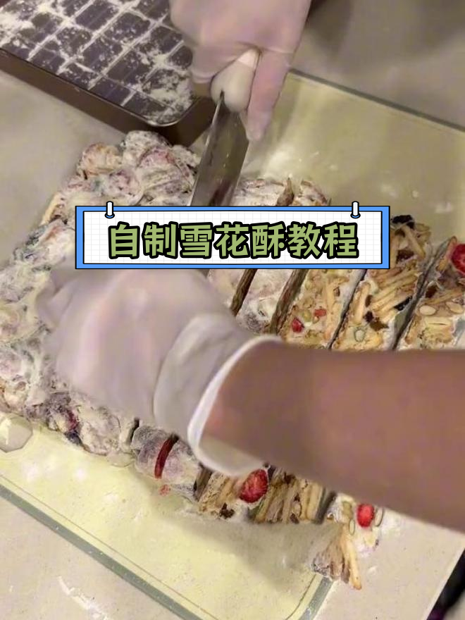 轻松自制雪花酥,奶香浓郁超简单