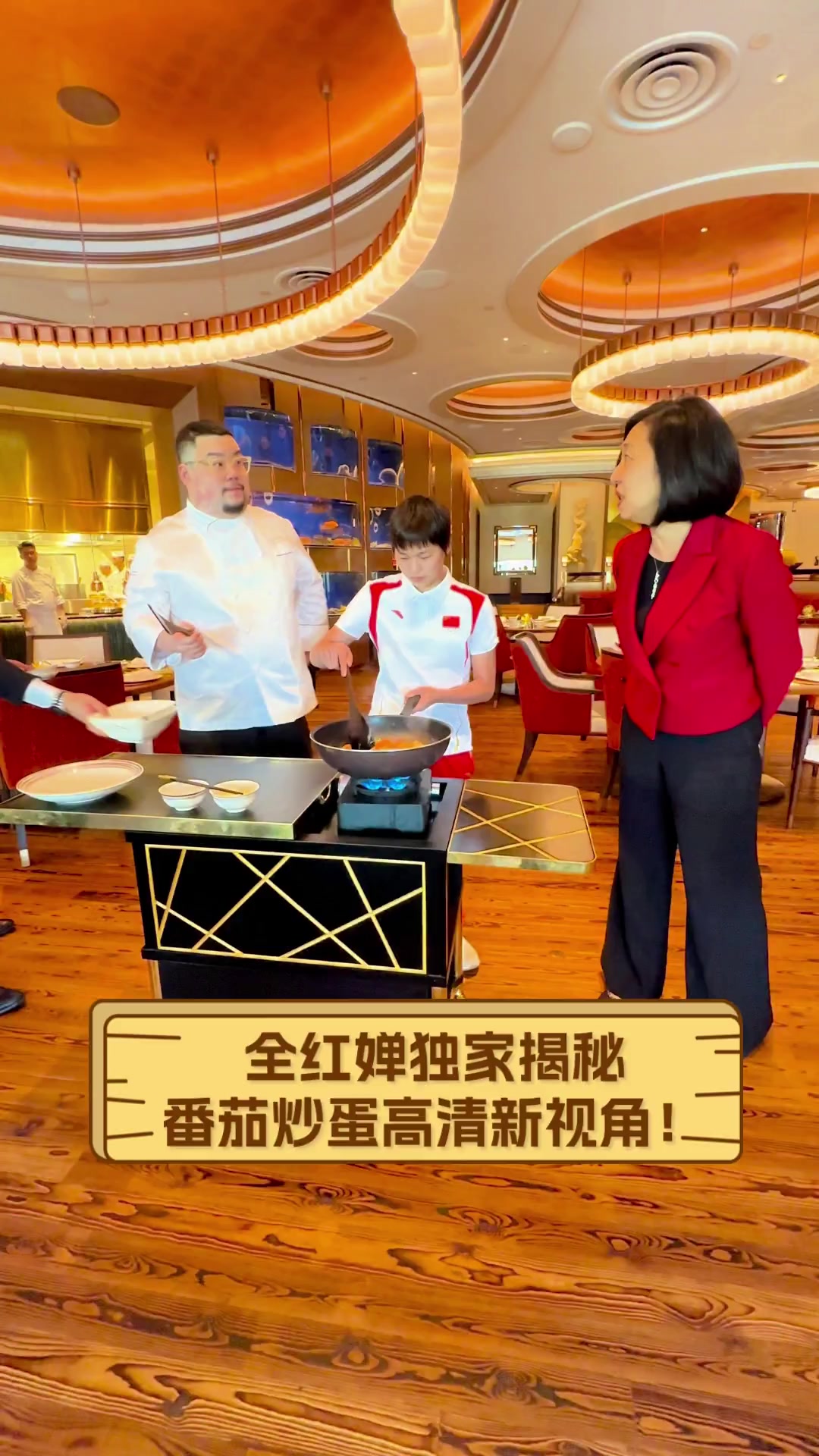 全红婵独家揭秘,番茄炒蛋高清新视角!