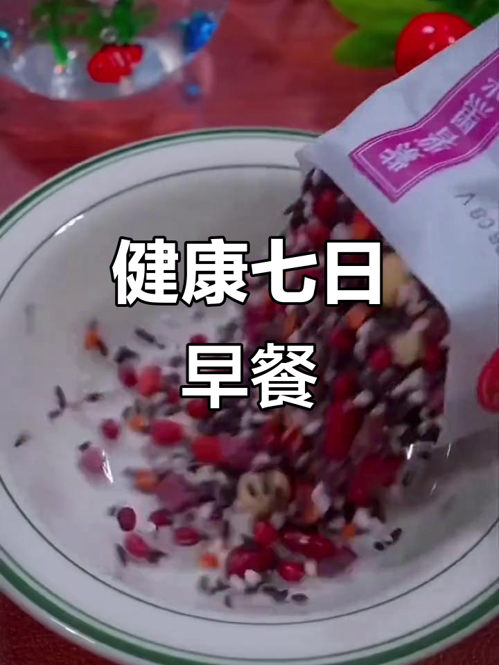 早晨纠结？试试这款营养杂粮粥，一周不重样！