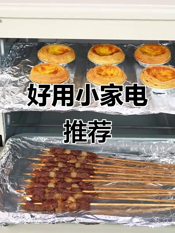 九阳电烤箱,轻松烘焙,仪式感满满