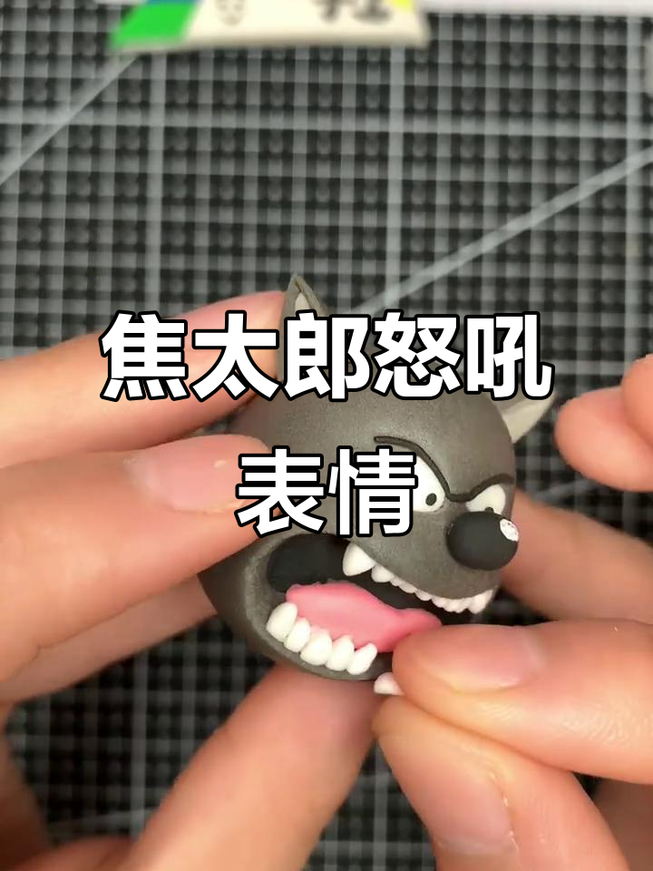焦太郎愤怒表情包制作,轻松捏出凶狠狼形象