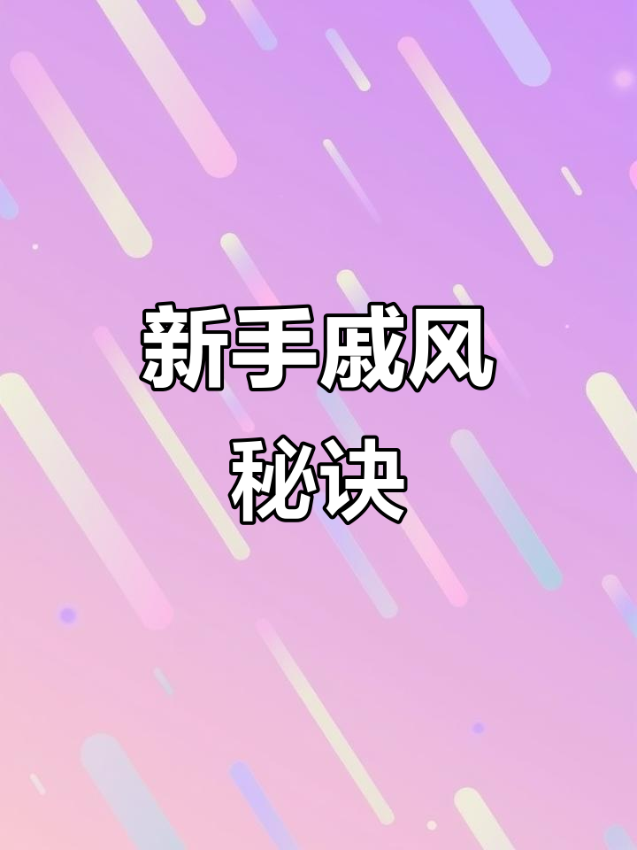 戚风蛋糕,新手也能轻松搞定!