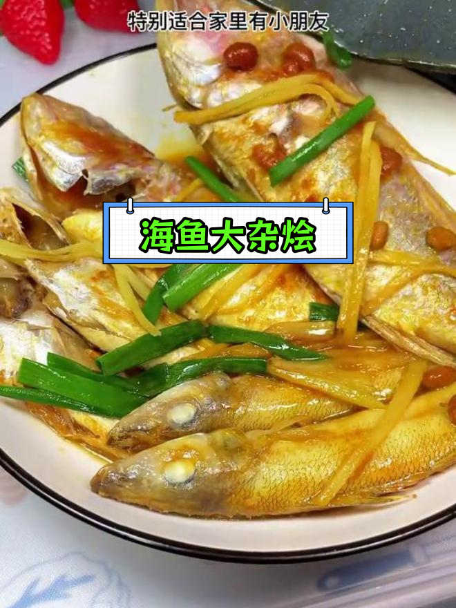 简单又营养的海鱼做法,孩子最爱