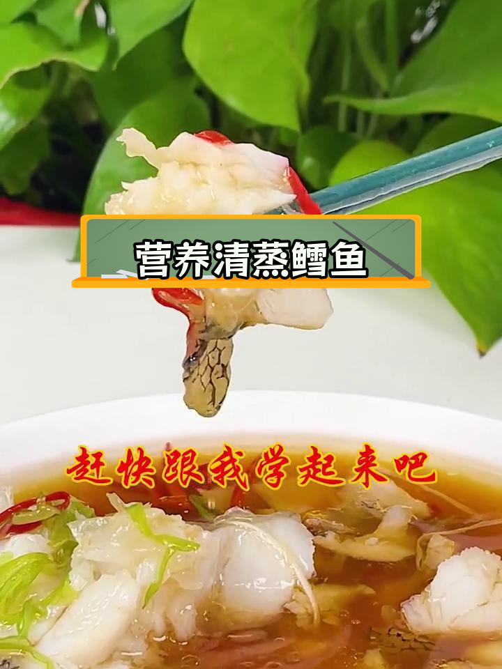 清蒸鳕鱼,鲜嫩美味做法
