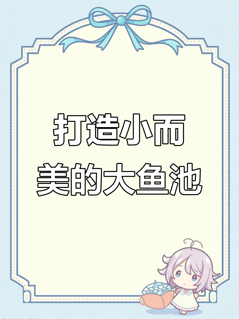 小院也能有大鱼池,假山荷花锦鲤相伴